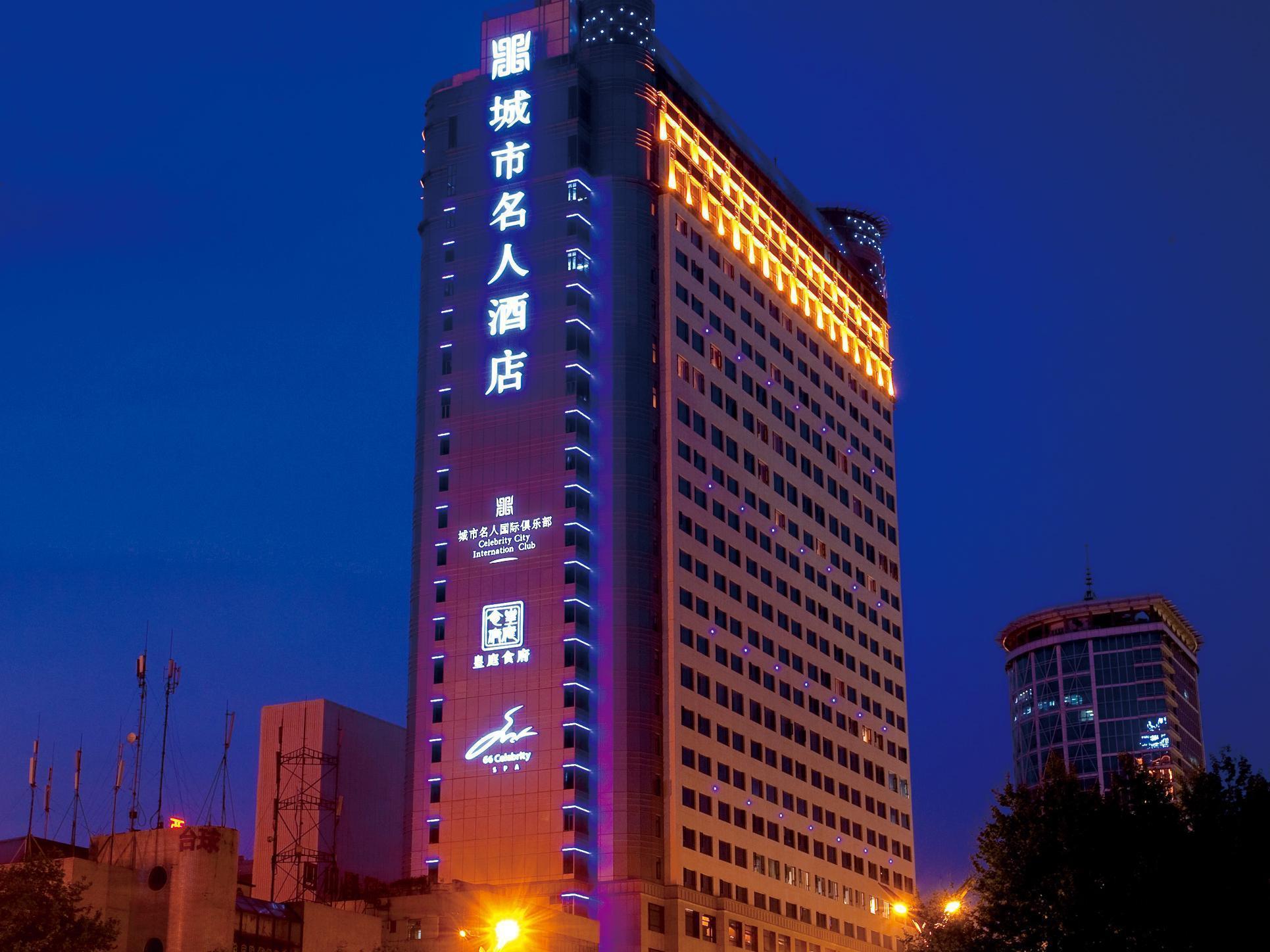 צ'נגדו Celebrity City Hotel מראה חיצוני תמונה